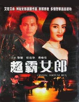 暴风眼[1994]