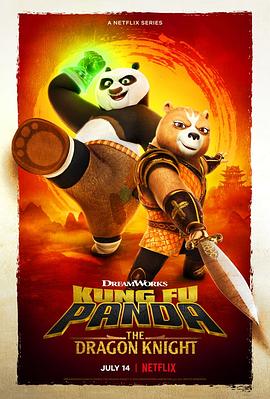 功夫熊猫：神龙骑士海报