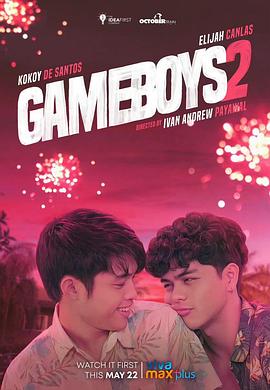 游戏男孩第二季海报