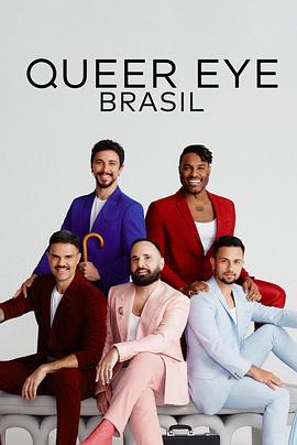粉雄救兵：巴西篇第一季海报