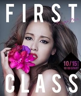 FirstClass2海报