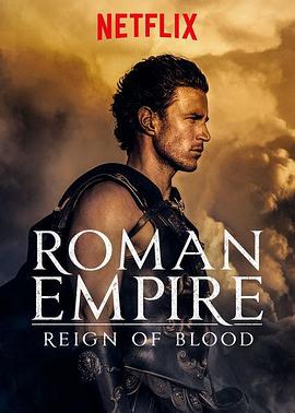罗马帝国第一季海报