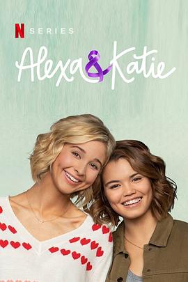 亚莉克莎与凯蒂第四季海报