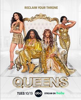 嘻哈女王组第一季海报