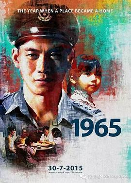 1965在线观看