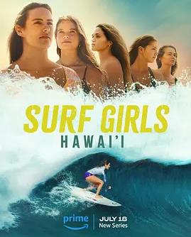 夏威夷冲浪女孩海报