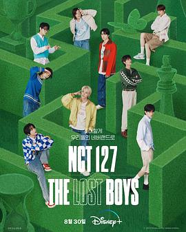 NCT127：TheLostBoys在线观看