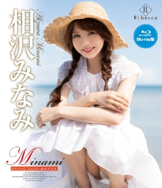 相沢みなみ – Minami Private Smile - 福利社福利-douyin |福利社