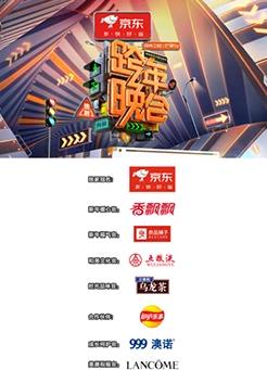 2023-2024湖南卫视芒果TV跨年晚会海报