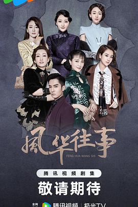 2018国产剧《十年阳光十年华》迅雷下载_中文完整版_百度云网盘720P|1080P资源