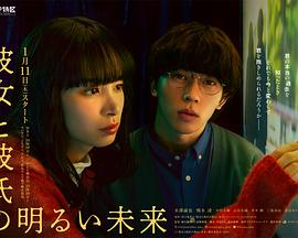 2018日韩剧《她和他的光明未来》迅雷下载_中文完整版_百度云网盘720P|1080P资源