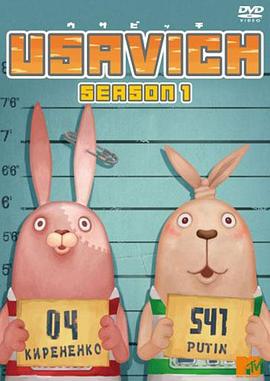越狱兔第一季海报