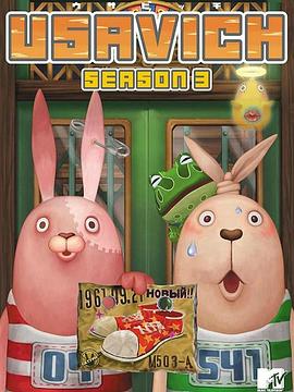 越狱兔第三季海报