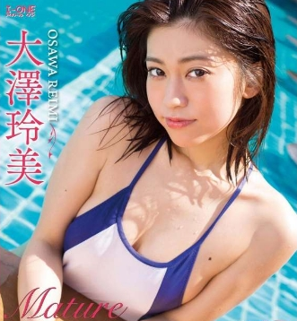 大澤玲美–Mature～楽園の恋