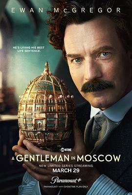 莫斯科绅士第一季海报