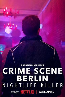 柏林犯罪现场：夜生活杀手第一季海报