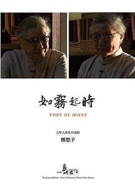 他们在岛屿写作：如雾起时在线观看